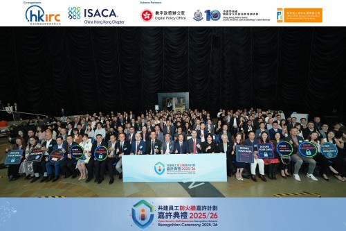 「共建員工防火牆」嘉許計劃 2025 頒獎典禮圓滿舉行