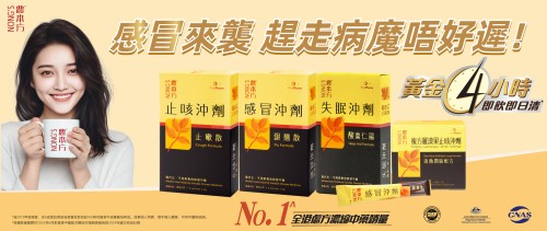 季節轉換易中招？感冒高峰期將至 農本方感冒組合守護全家