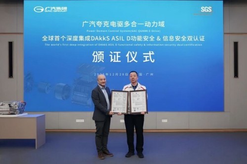 廣汽夸克電驅獲全球首個DAkkS ASIL D功能安全與信息安全雙認證